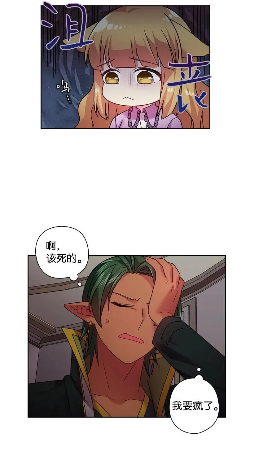 108 索性造反吧 第14页