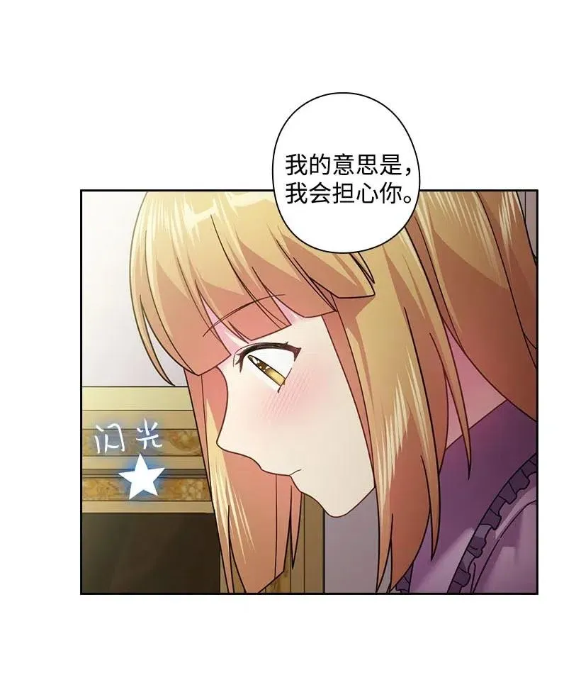 108 索性造反吧 第15页