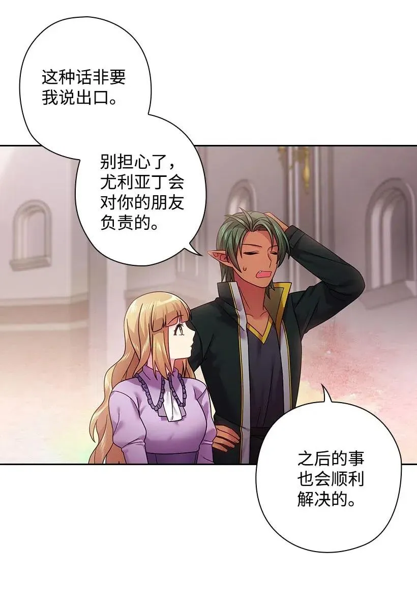 108 索性造反吧 第16页