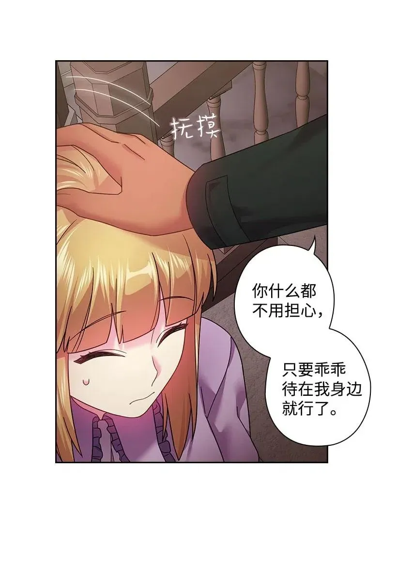 108 索性造反吧 第18页