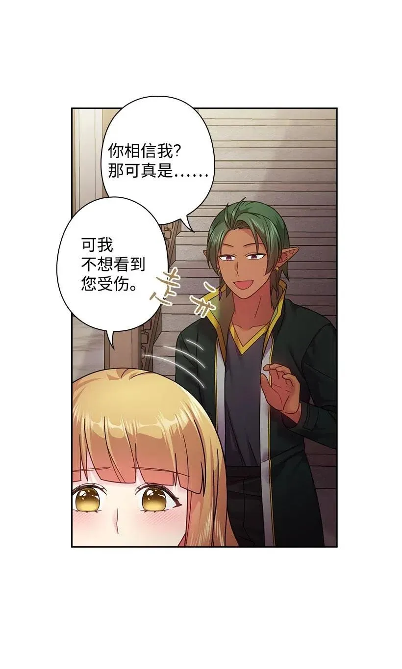108 索性造反吧 第20页