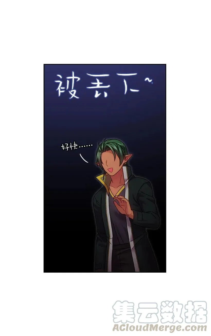 108 索性造反吧 第21页