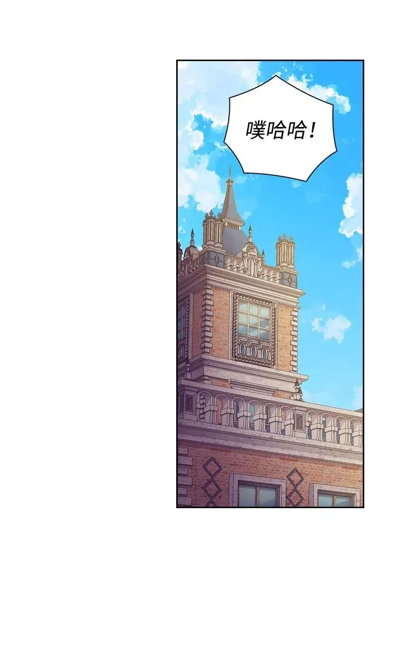 108 索性造反吧 第23页