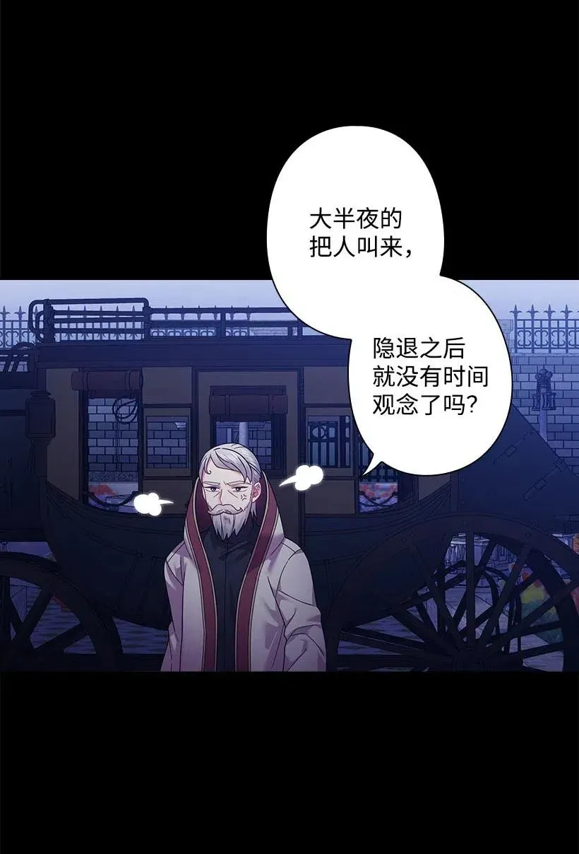 108 索性造反吧 第26页