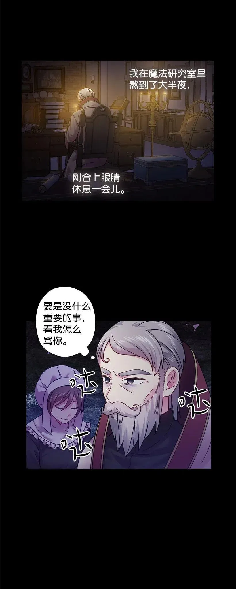 108 索性造反吧 第27页