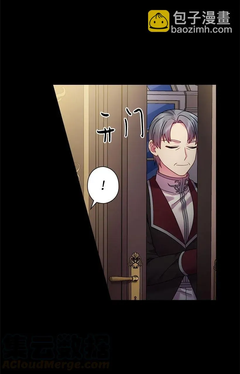 108 索性造反吧 第29页