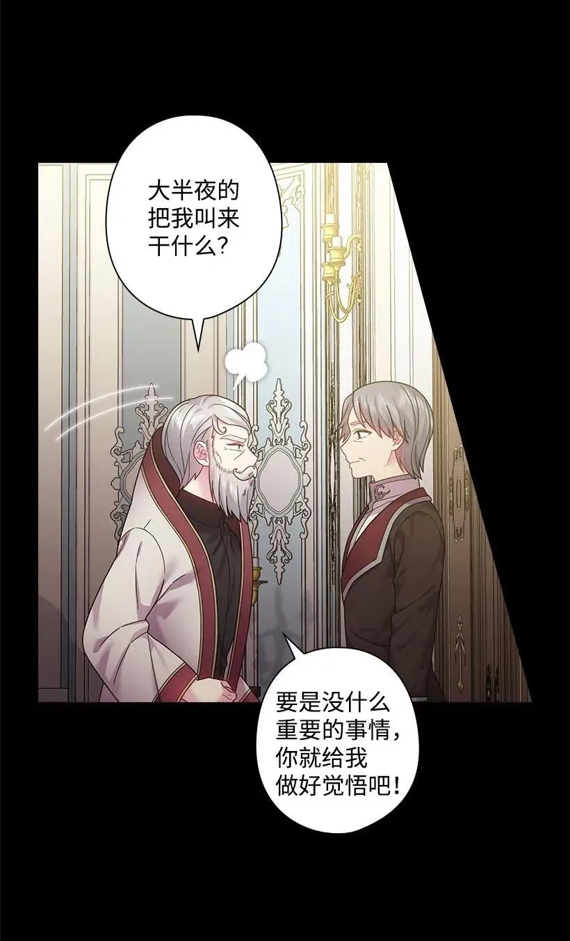 108 索性造反吧 第30页