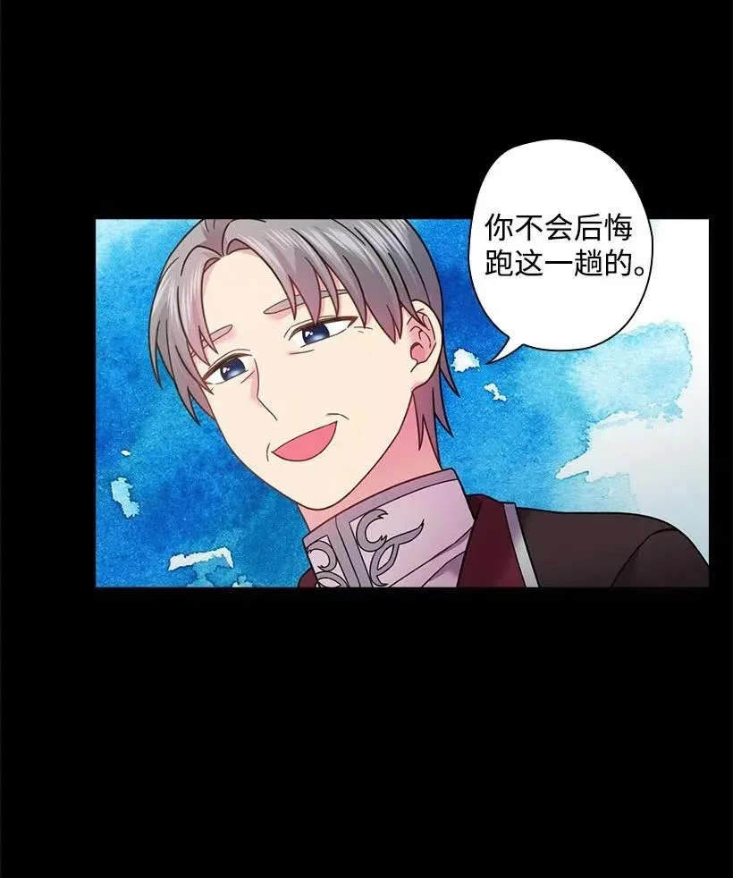 108 索性造反吧 第31页