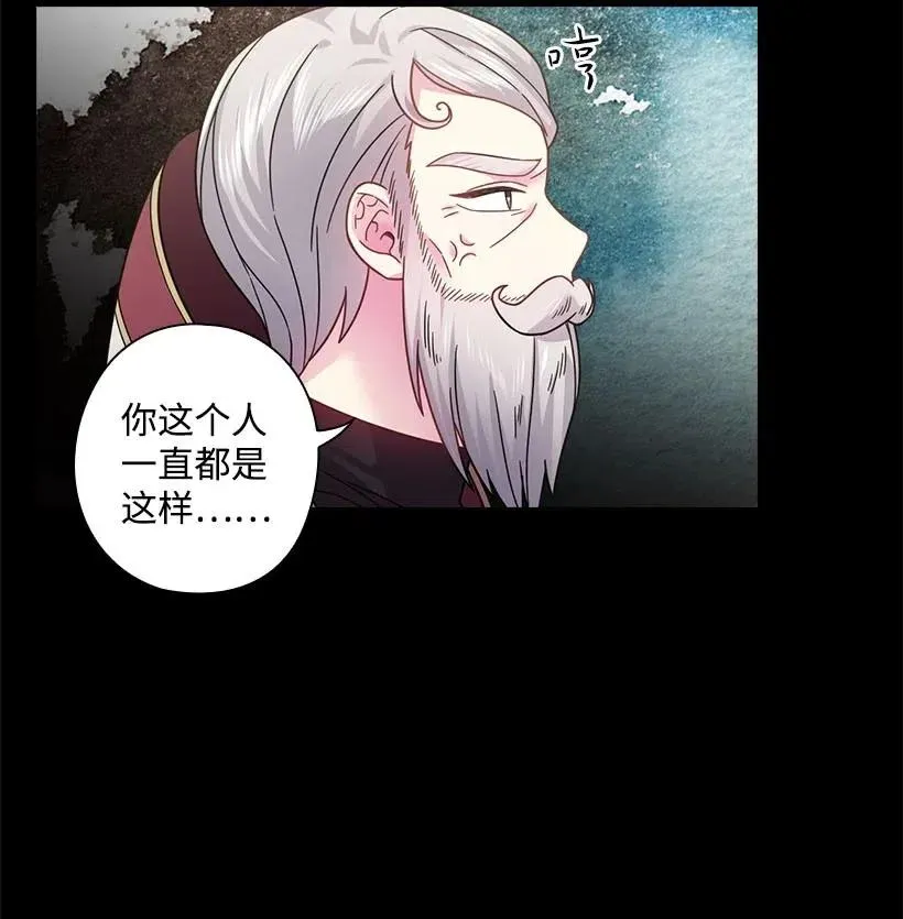 108 索性造反吧 第32页