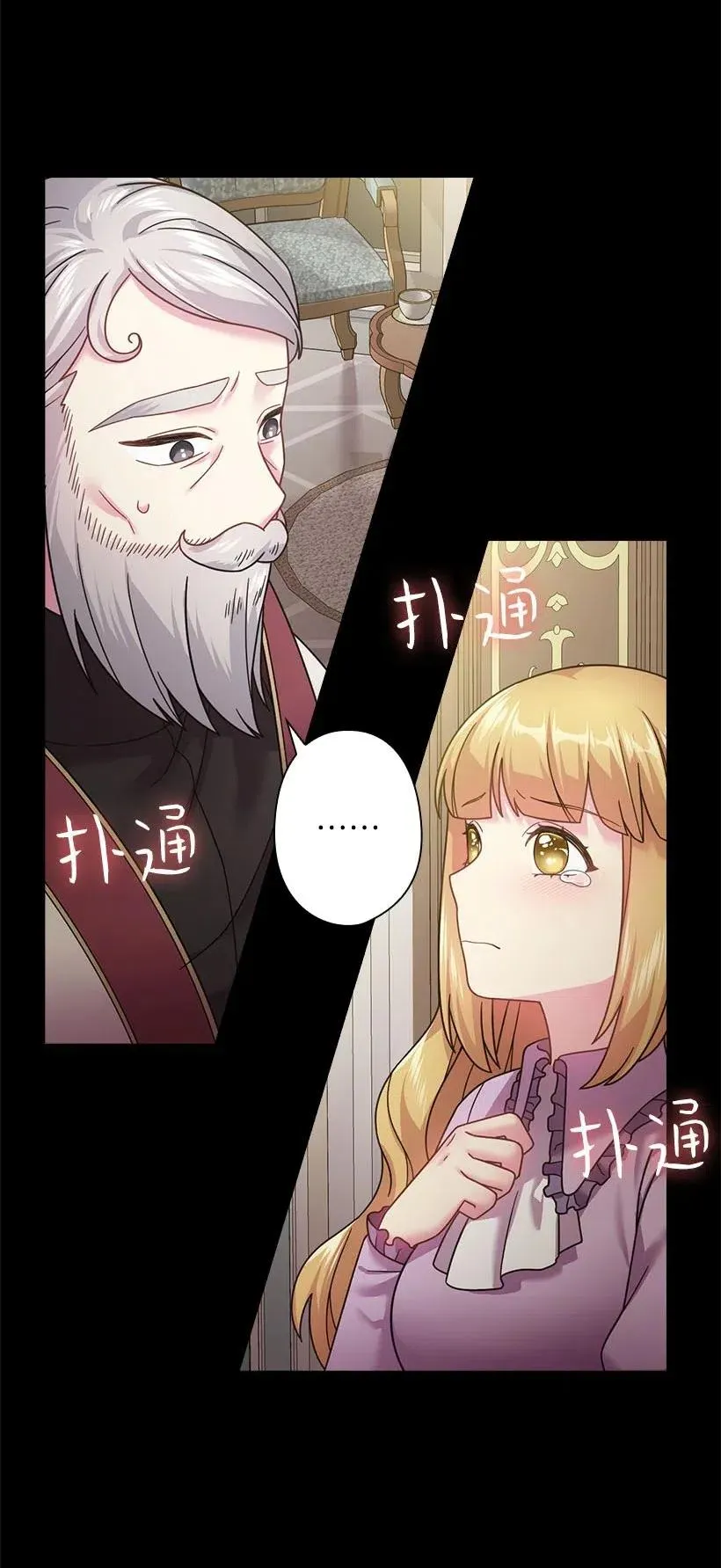 108 索性造反吧 第35页
