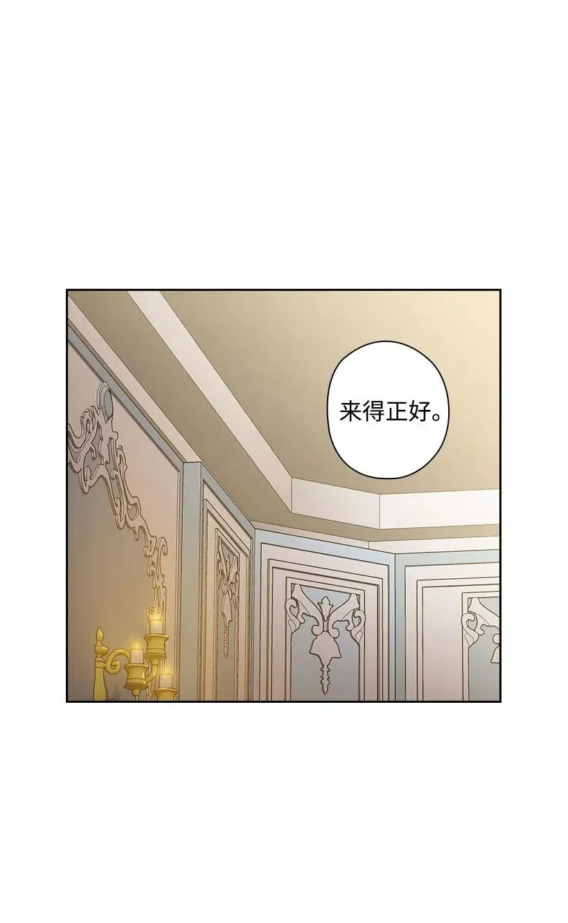 108 索性造反吧 第42页
