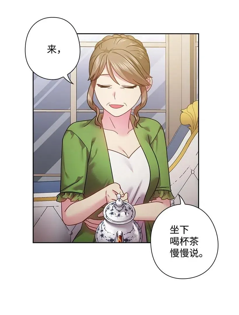 108 索性造反吧 第44页