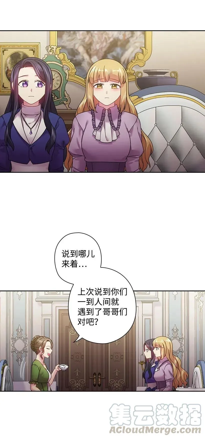 108 索性造反吧 第45页