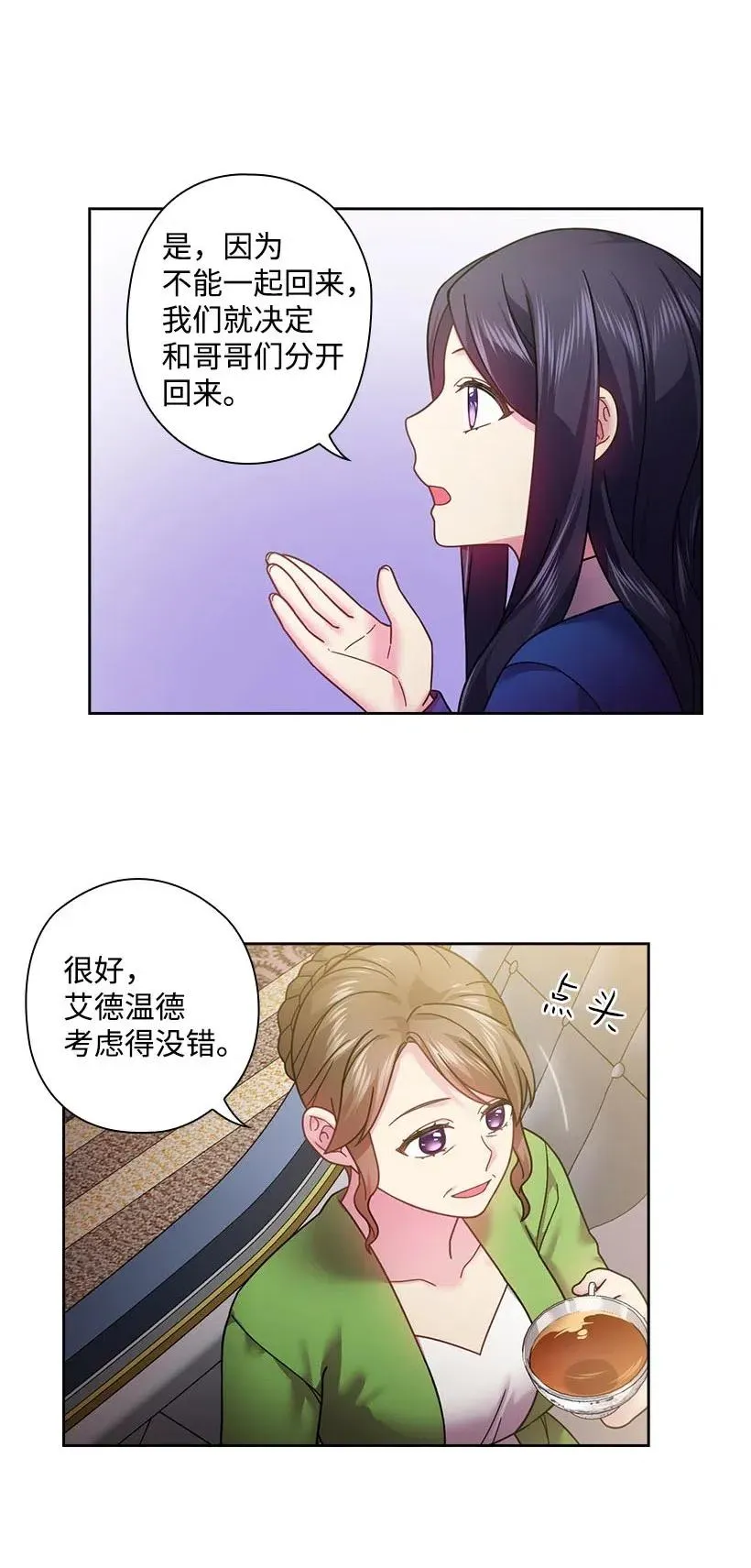 108 索性造反吧 第46页