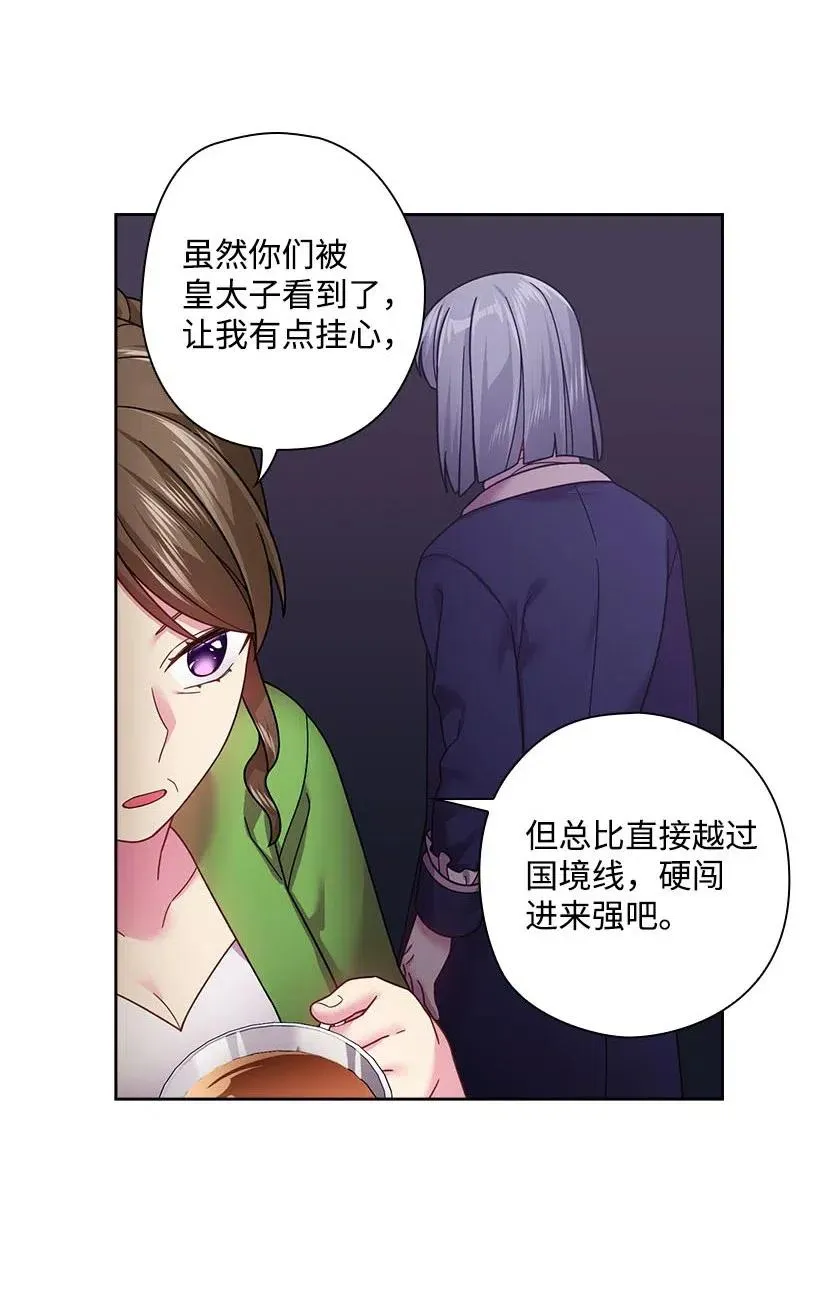 108 索性造反吧 第47页