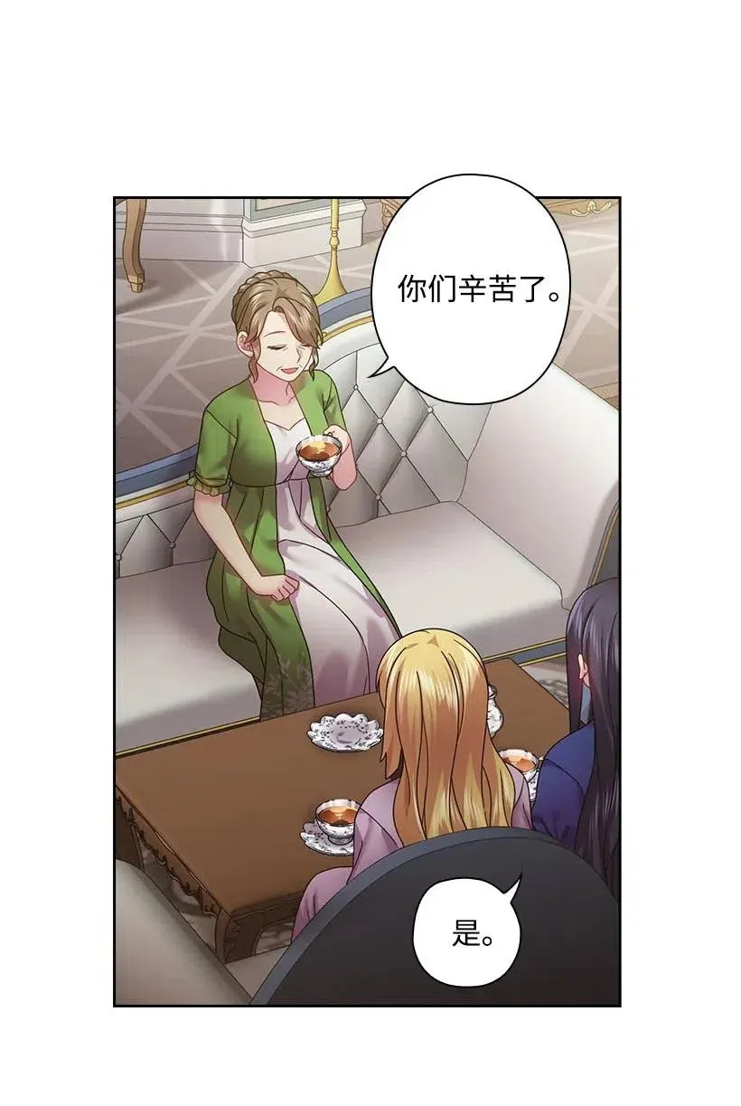 108 索性造反吧 第48页