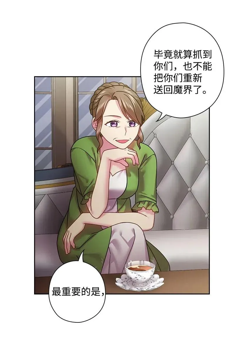108 索性造反吧 第50页
