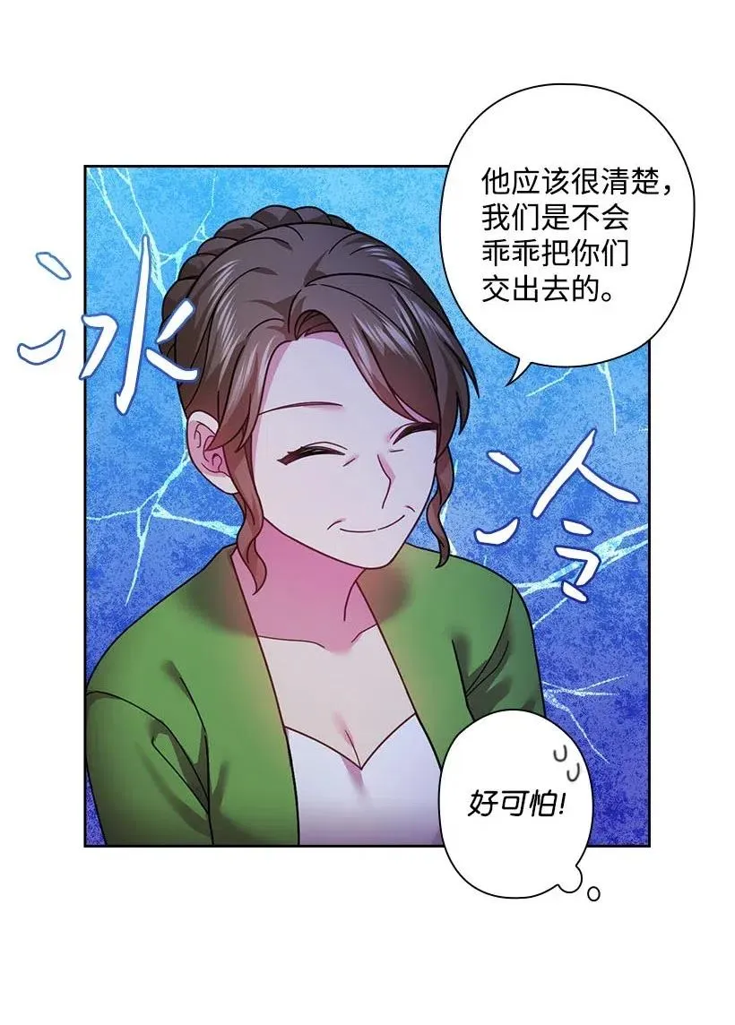 108 索性造反吧 第51页