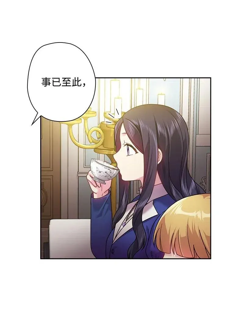 108 索性造反吧 第52页
