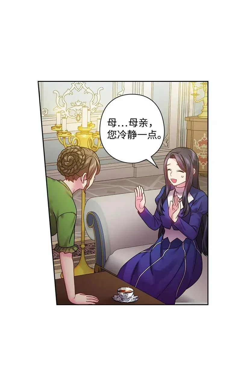 109 翘首以盼的客人们 第3页