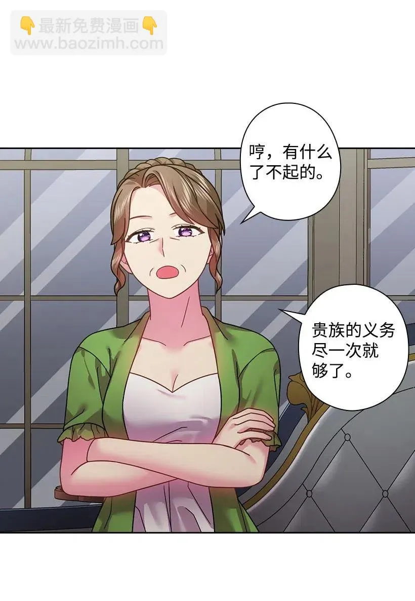 109 翘首以盼的客人们 第4页