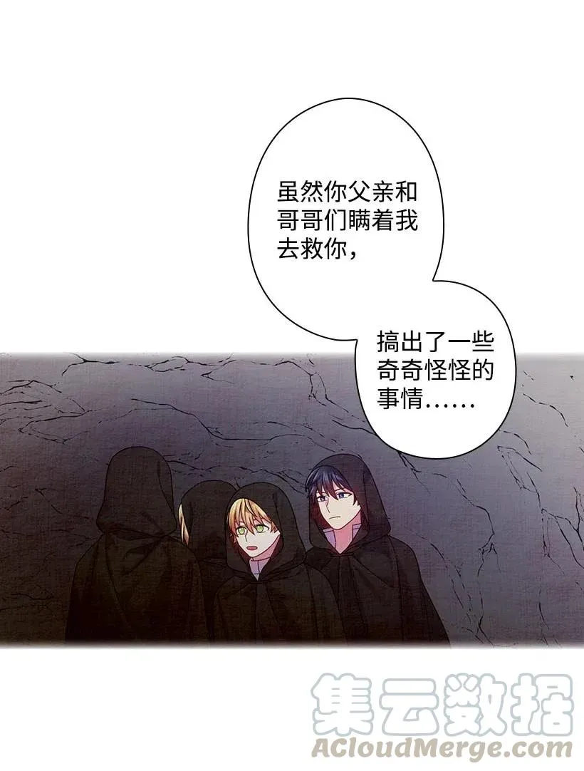 109 翘首以盼的客人们 第5页