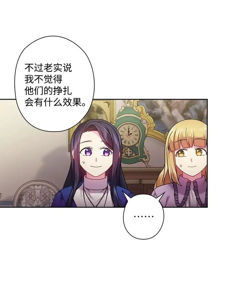 109 翘首以盼的客人们 第6页