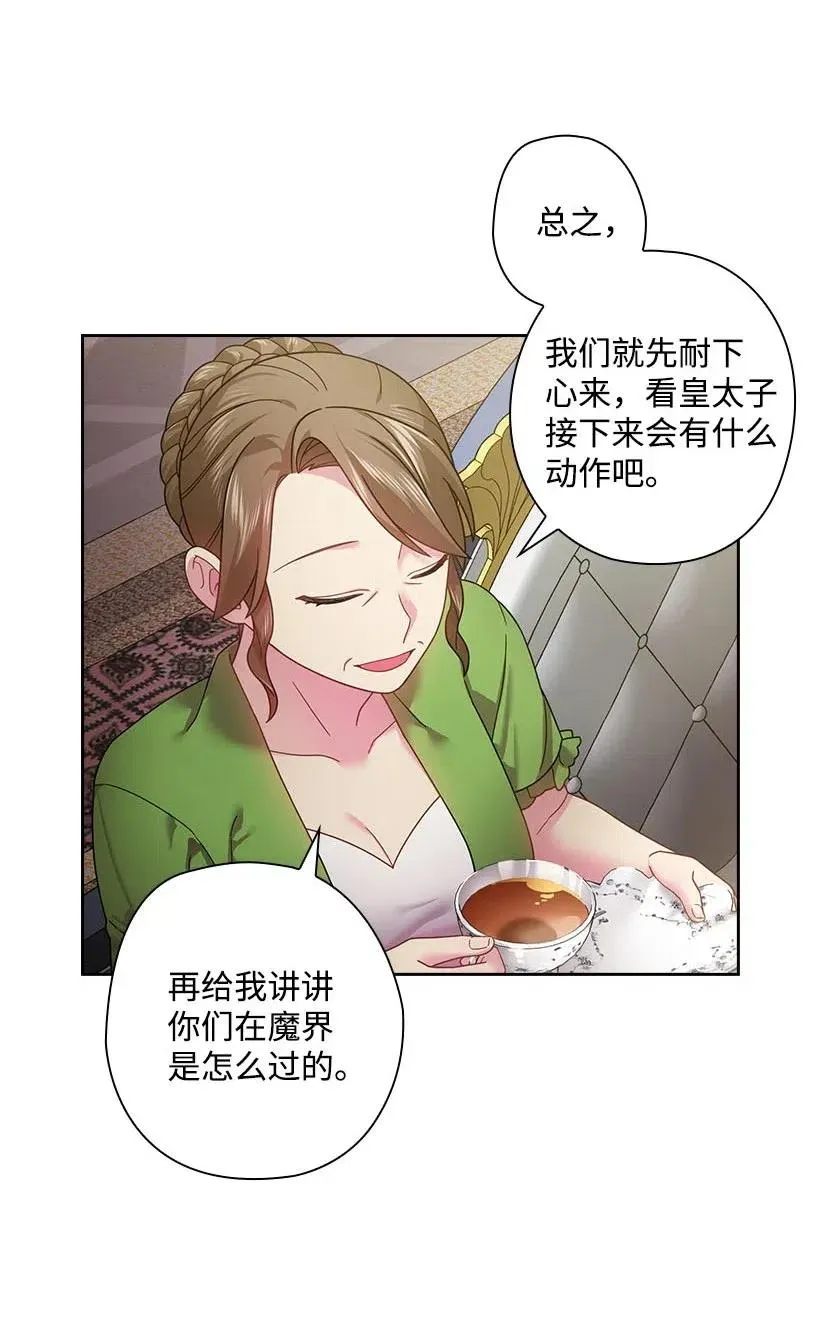109 翘首以盼的客人们 第8页