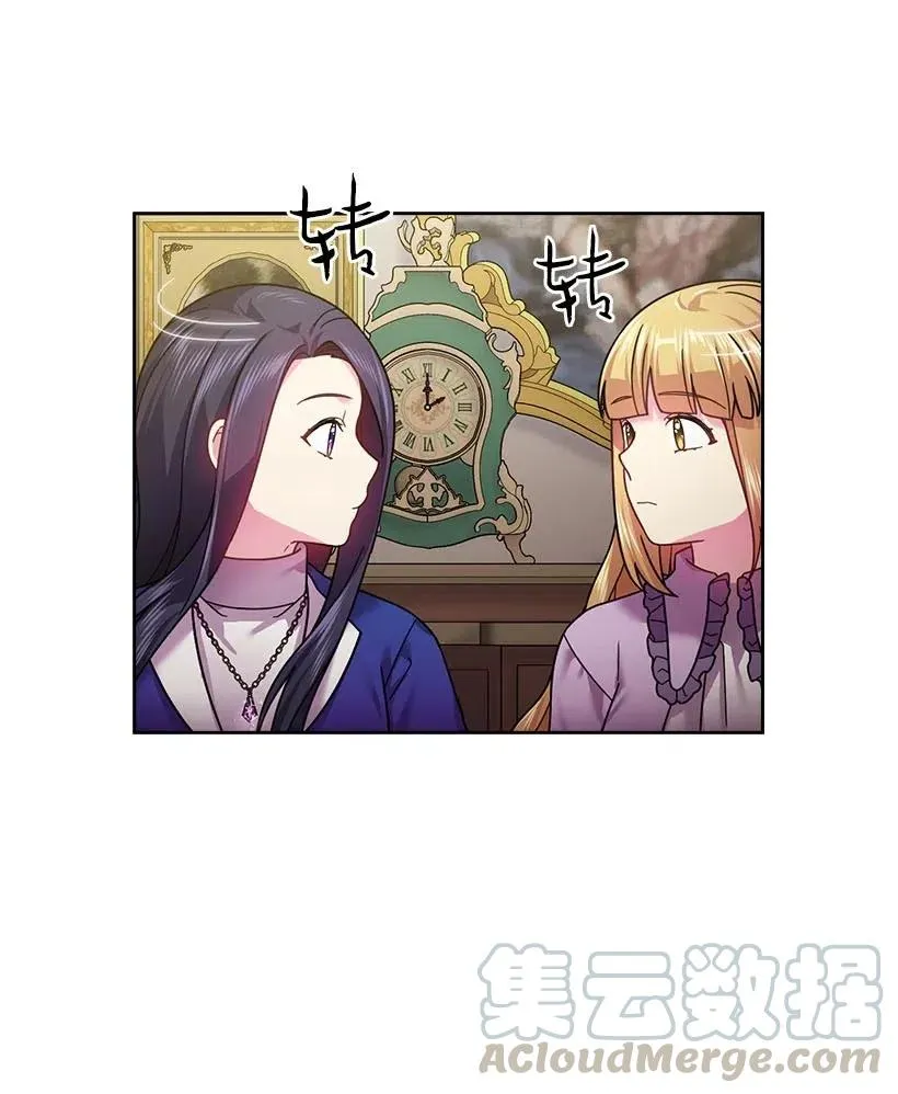 109 翘首以盼的客人们 第9页