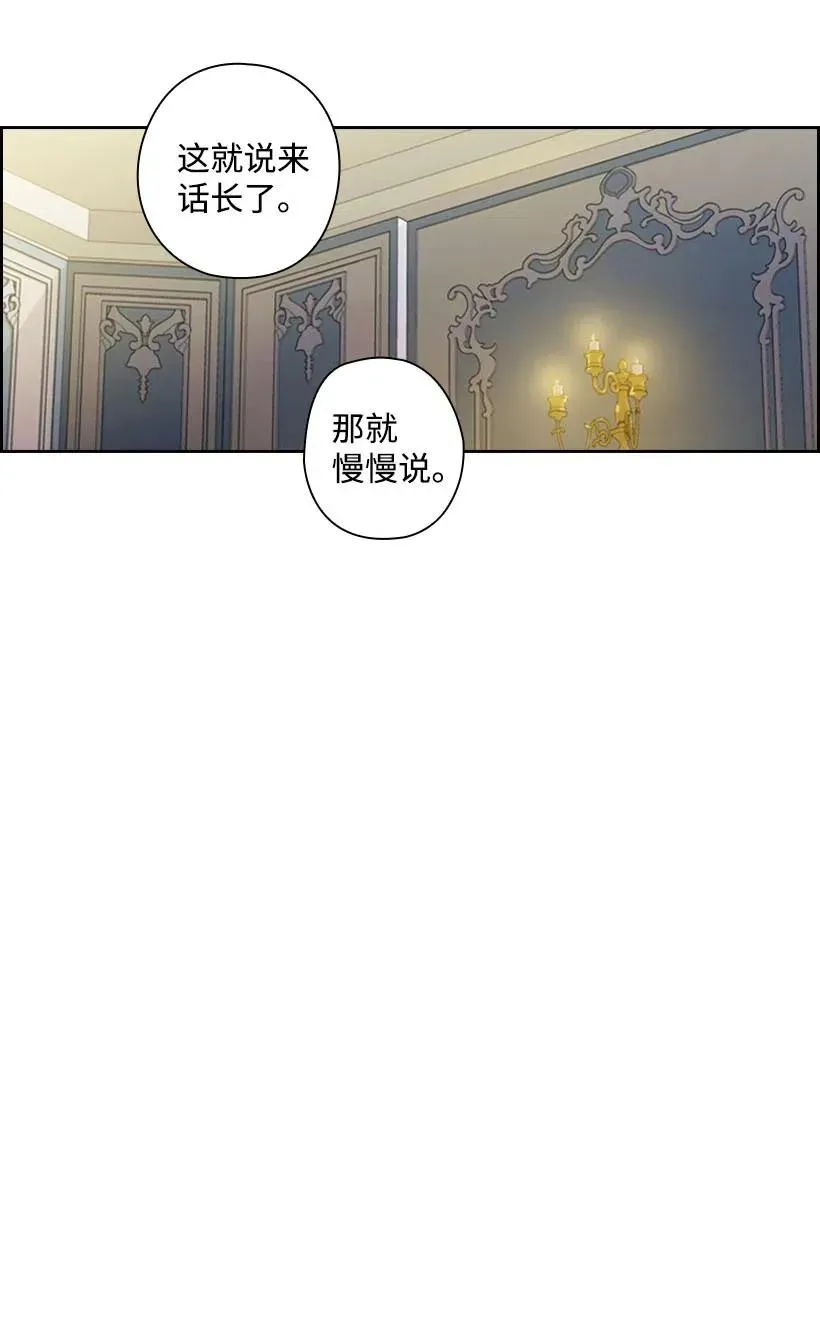 109 翘首以盼的客人们 第11页