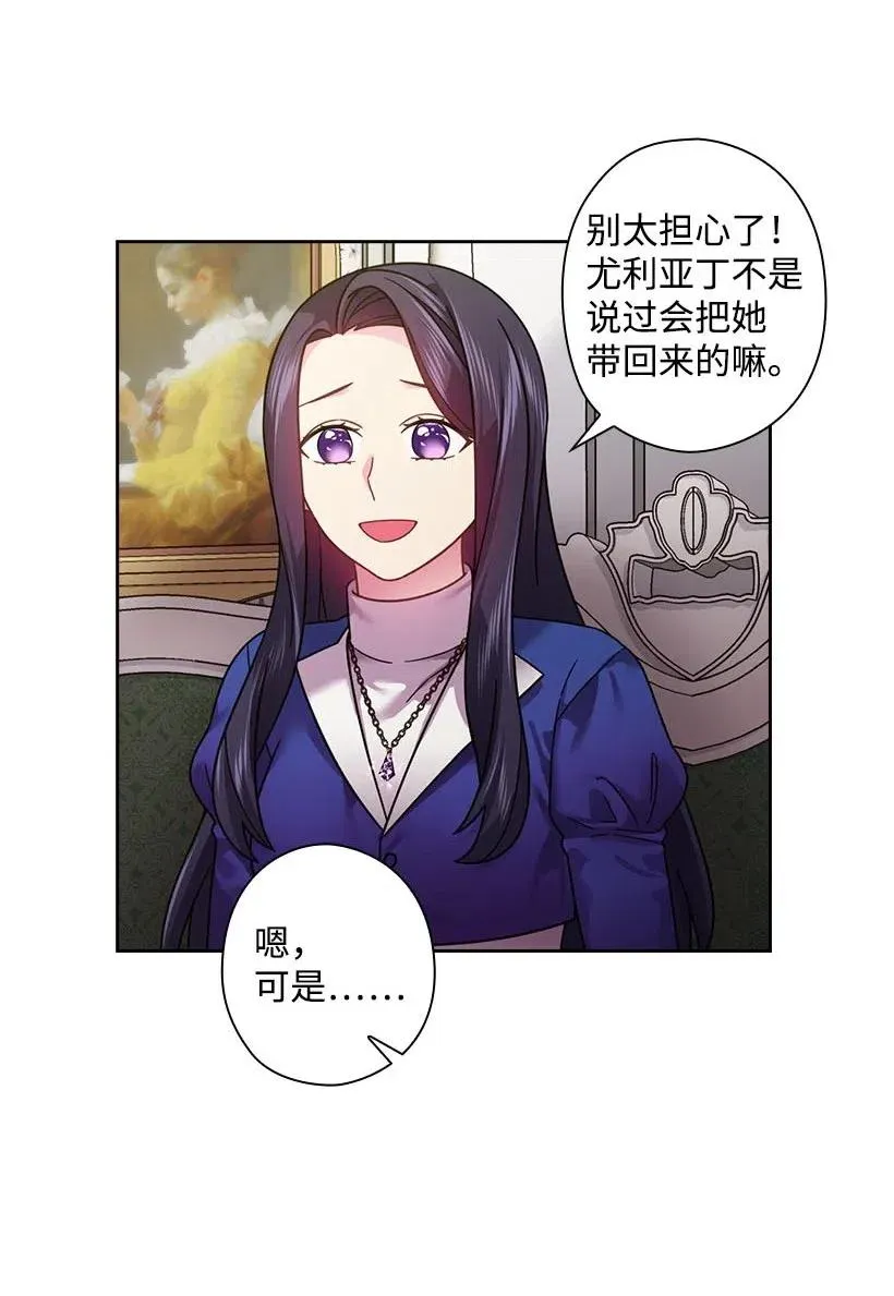 109 翘首以盼的客人们 第14页