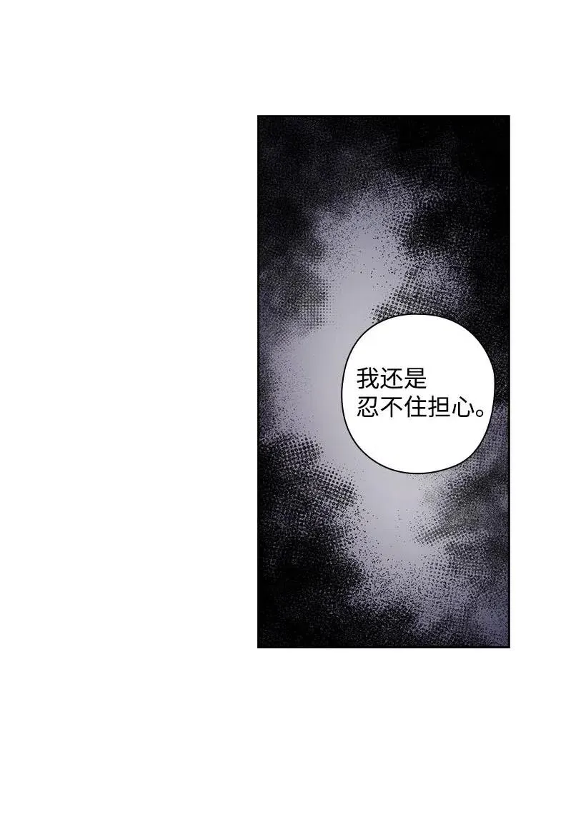 109 翘首以盼的客人们 第16页