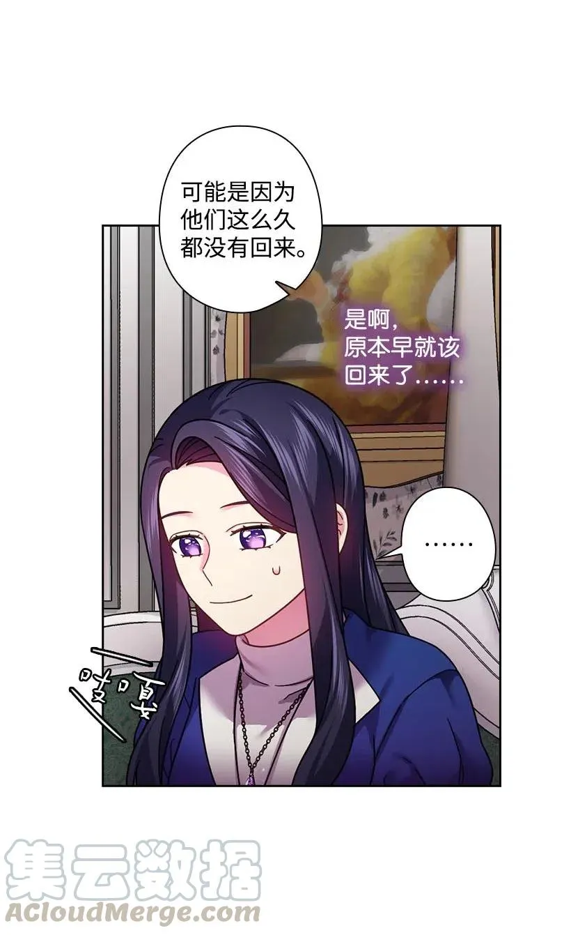109 翘首以盼的客人们 第17页