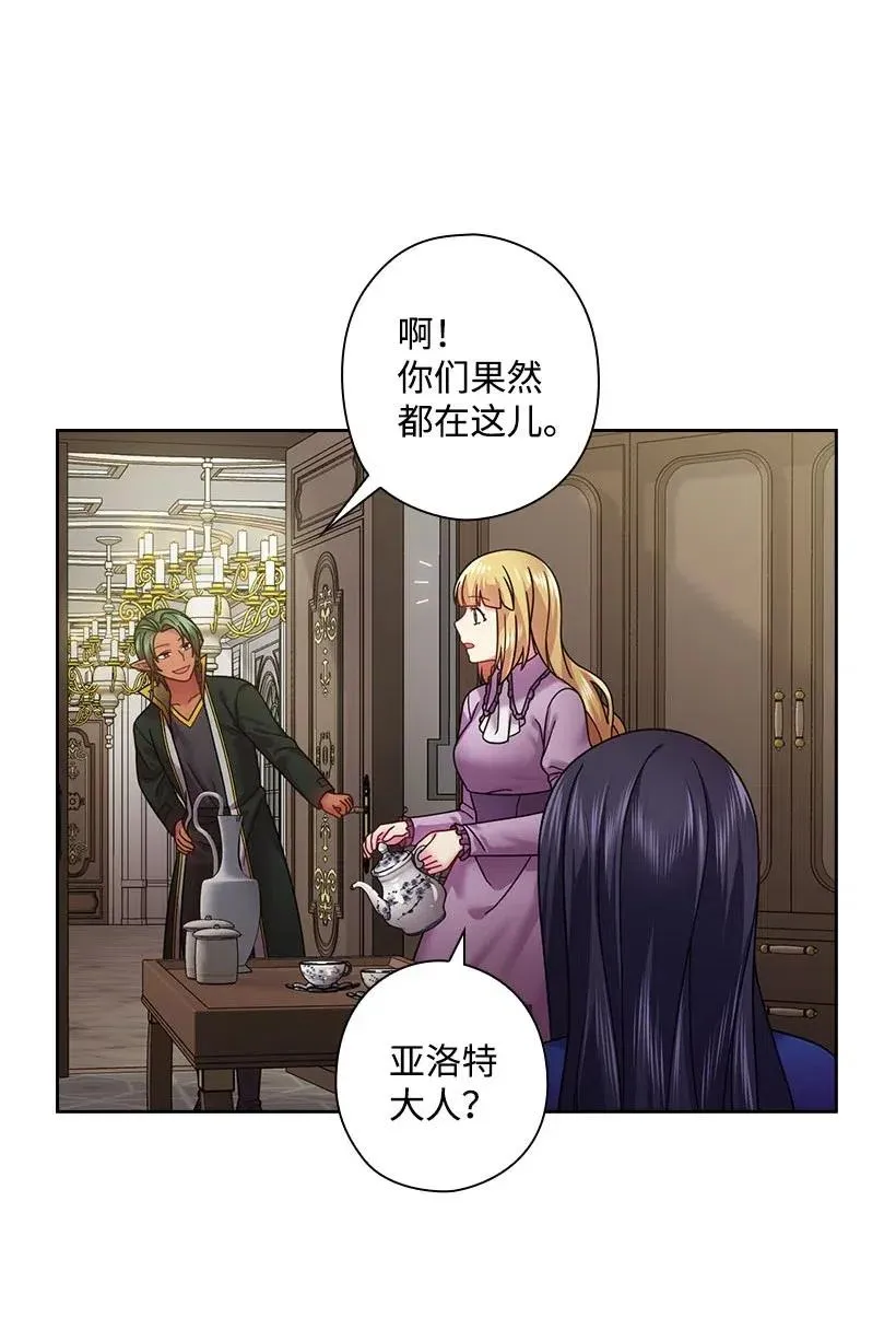 109 翘首以盼的客人们 第18页