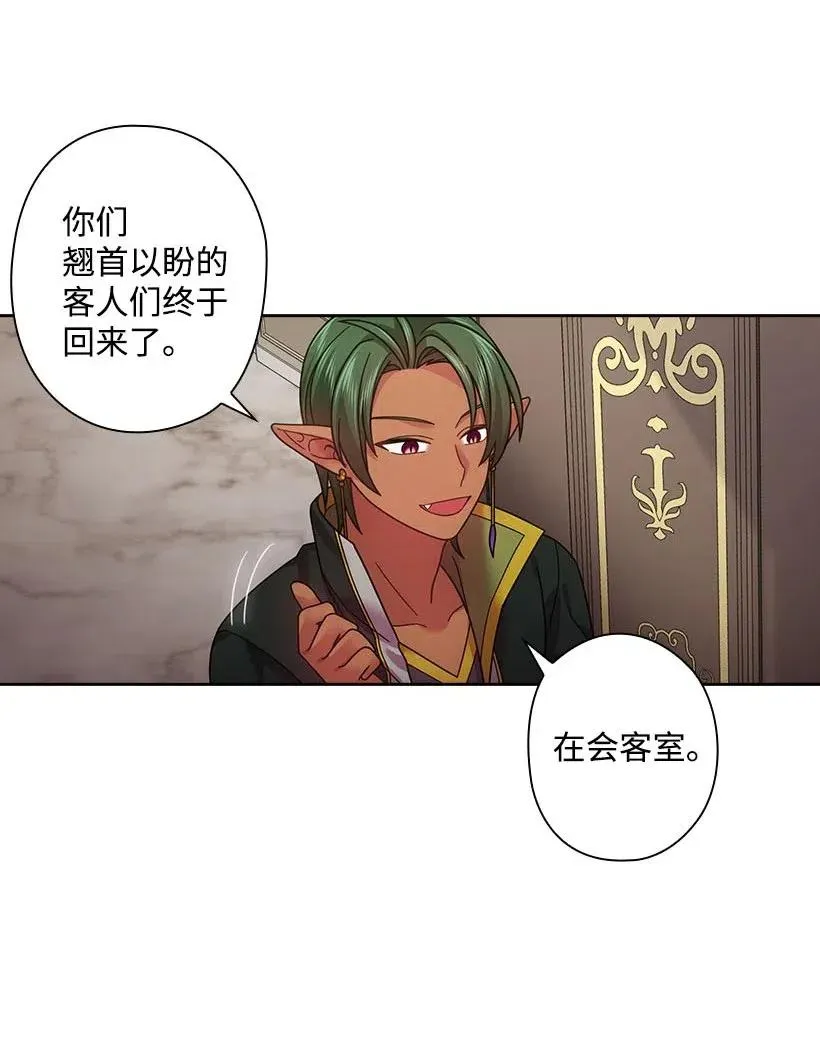109 翘首以盼的客人们 第19页