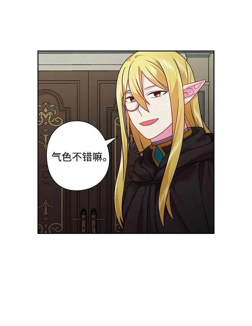 109 翘首以盼的客人们 第23页