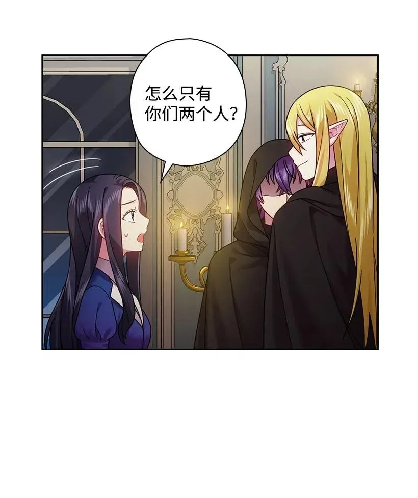109 翘首以盼的客人们 第24页