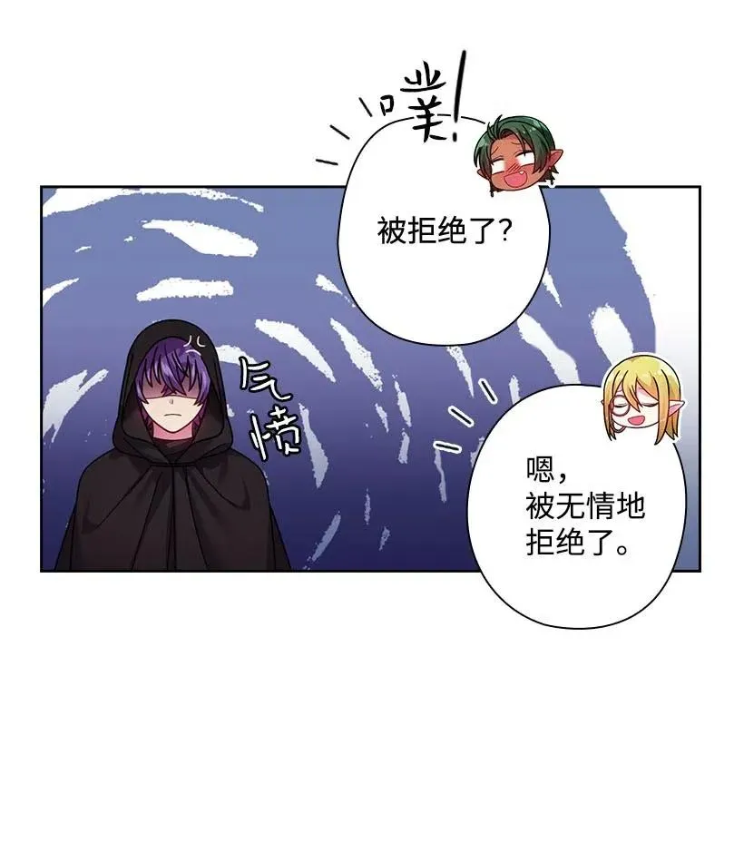 109 翘首以盼的客人们 第27页