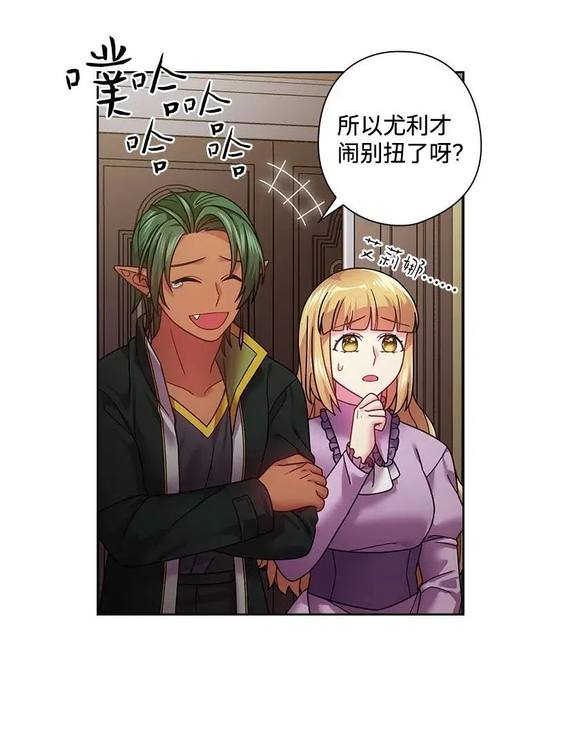 109 翘首以盼的客人们 第28页