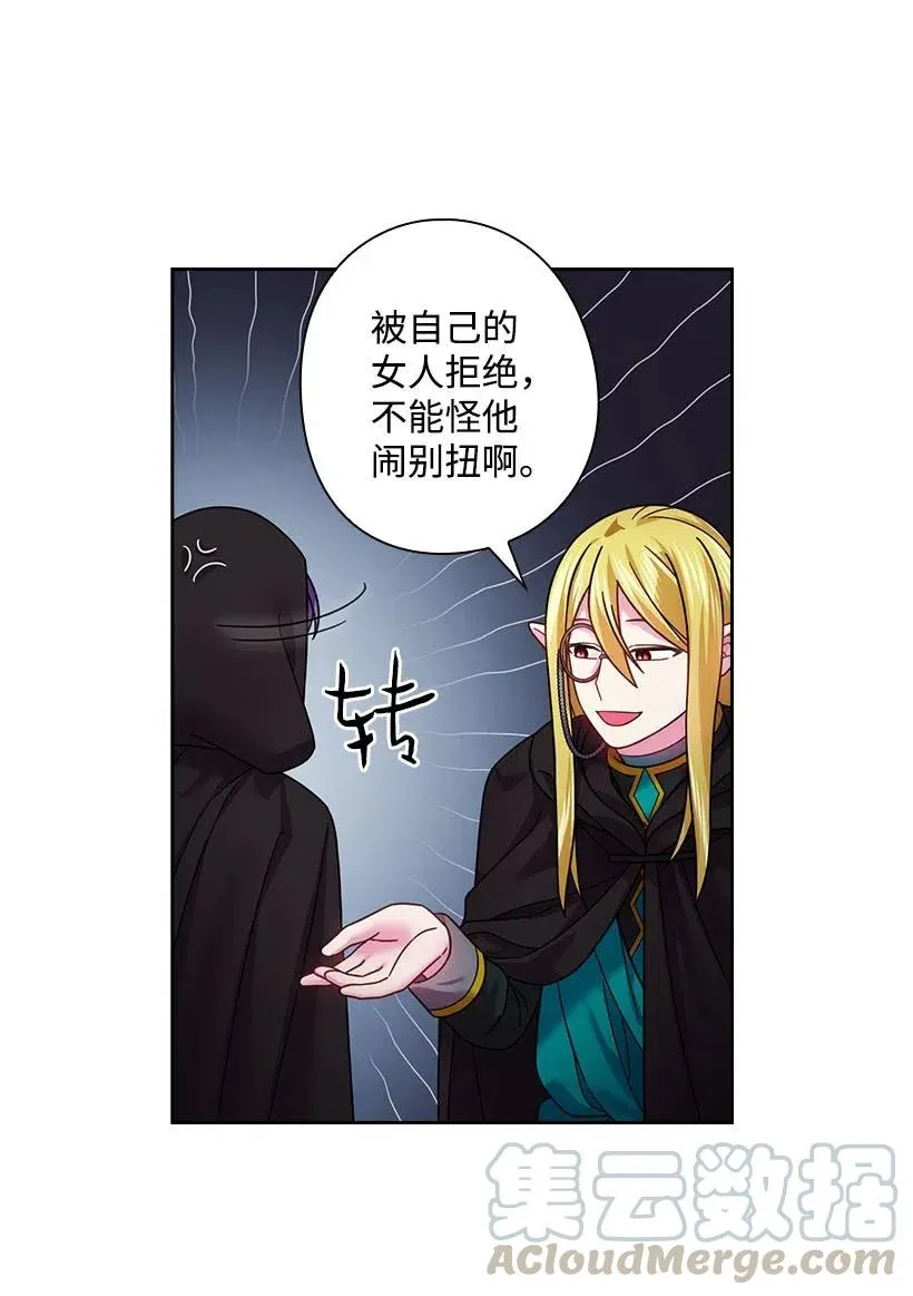 109 翘首以盼的客人们 第29页