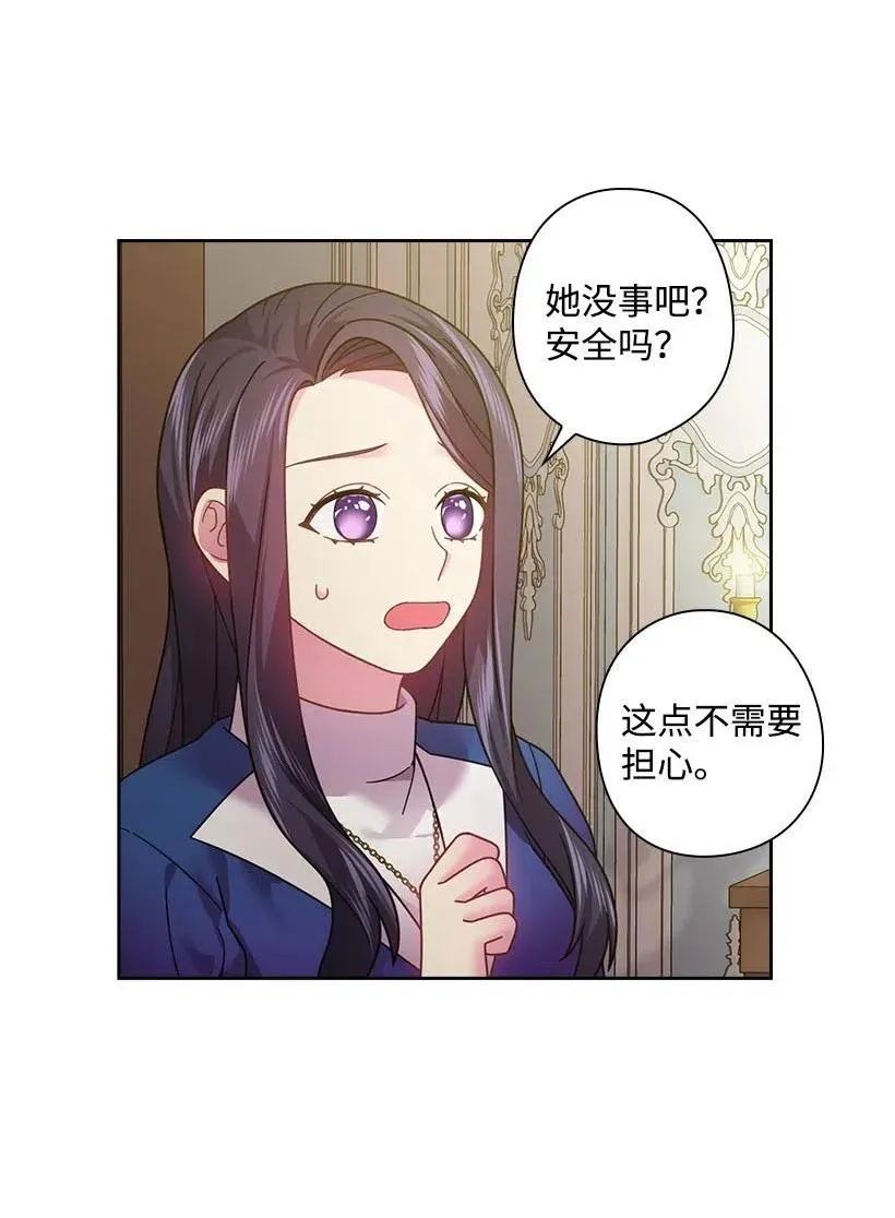 109 翘首以盼的客人们 第31页