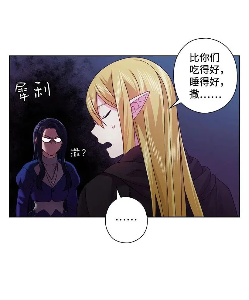 109 翘首以盼的客人们 第32页