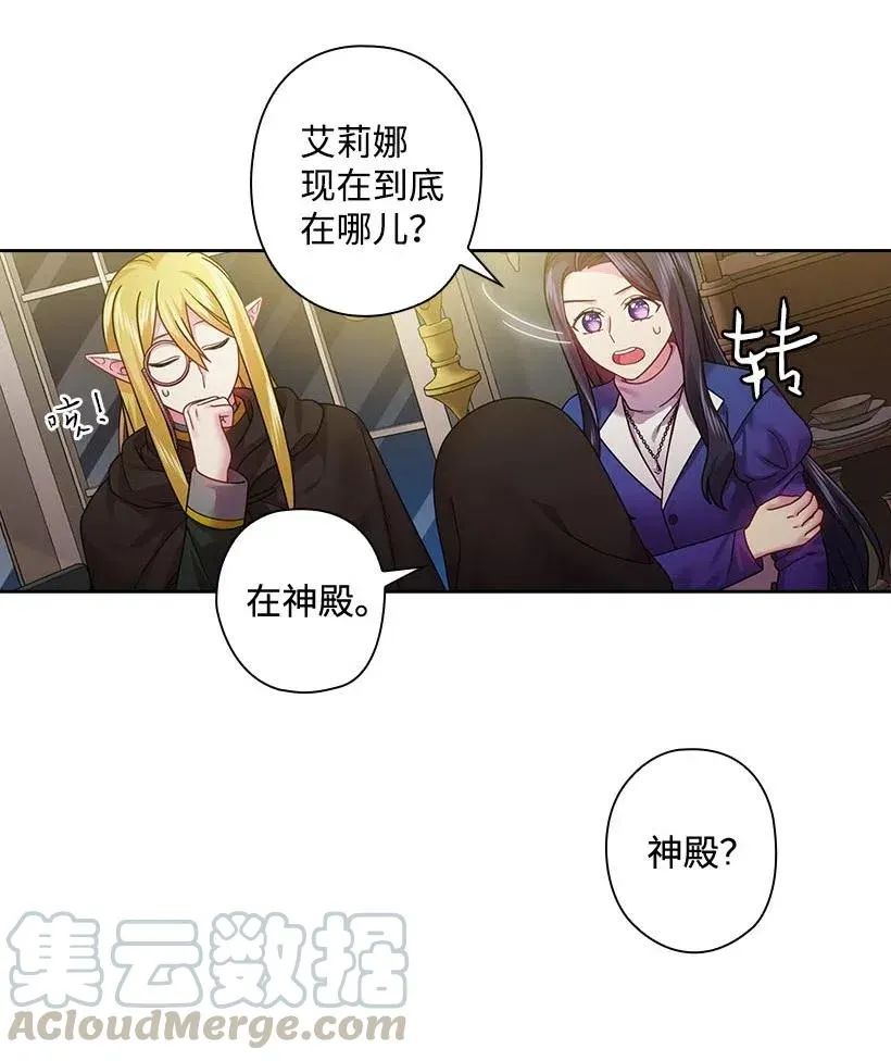 109 翘首以盼的客人们 第33页