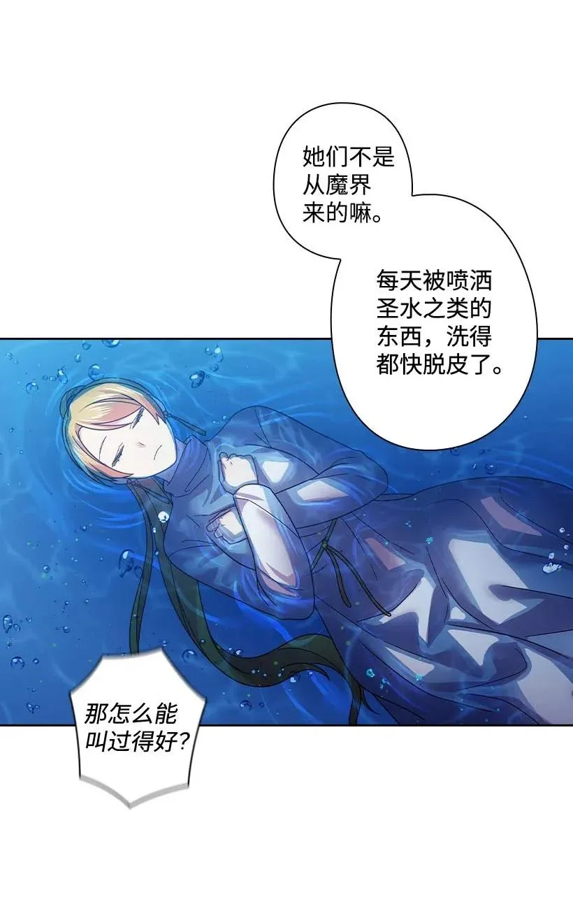 109 翘首以盼的客人们 第36页