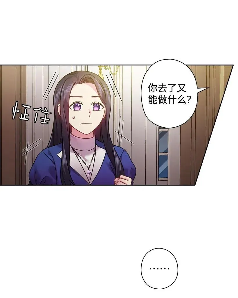 109 翘首以盼的客人们 第38页