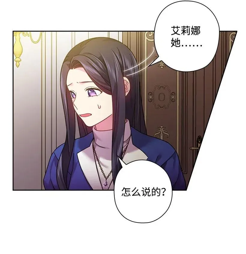 109 翘首以盼的客人们 第39页