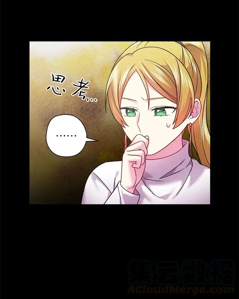 109 翘首以盼的客人们 第45页