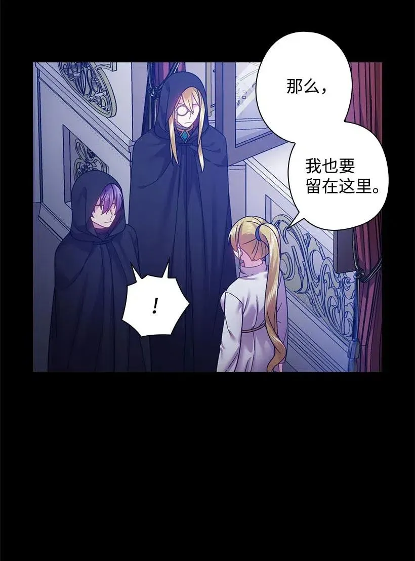 109 翘首以盼的客人们 第46页