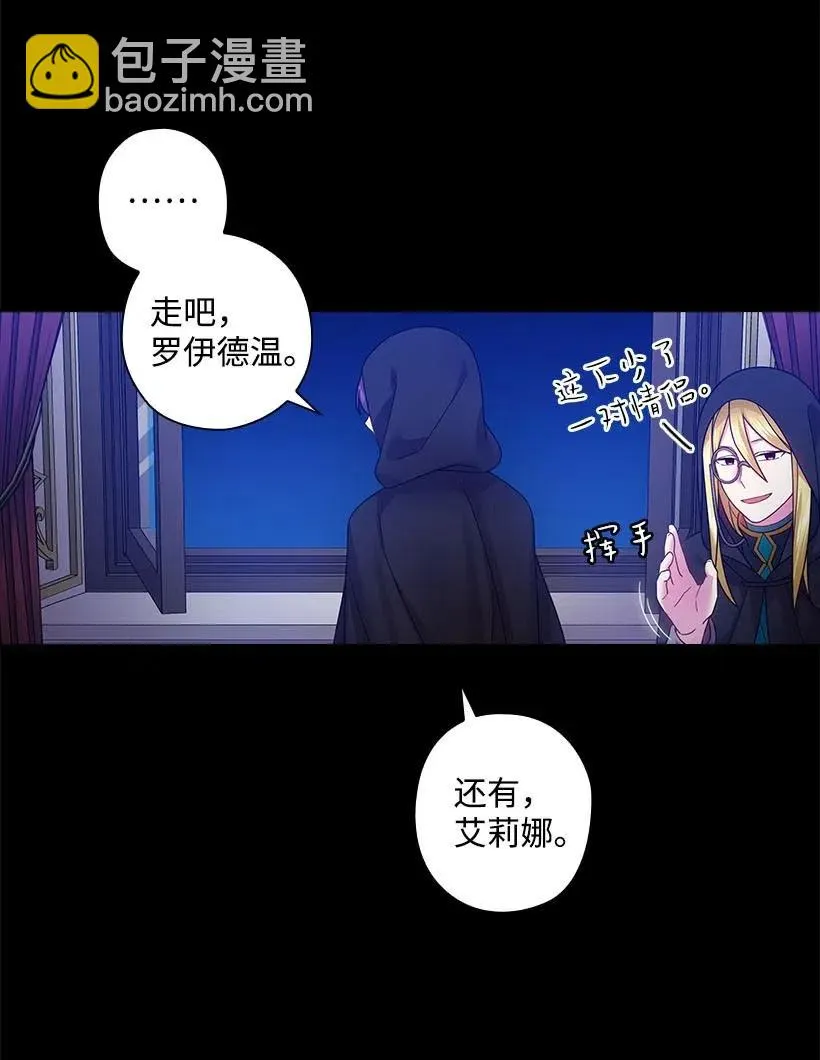 109 翘首以盼的客人们 第55页