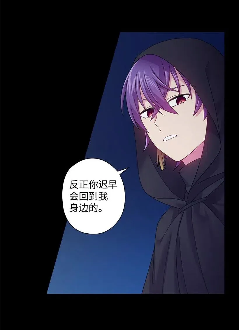 109 翘首以盼的客人们 第56页
